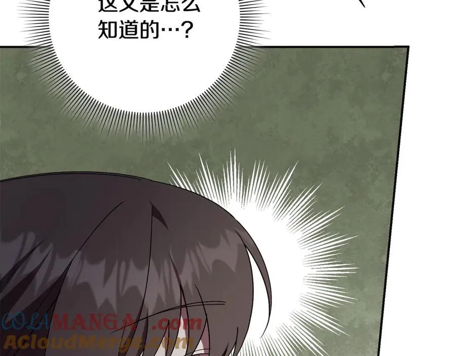 第52话 真像 第221页