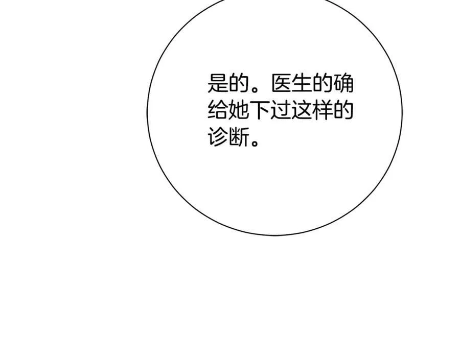 第52话 真像 第223页