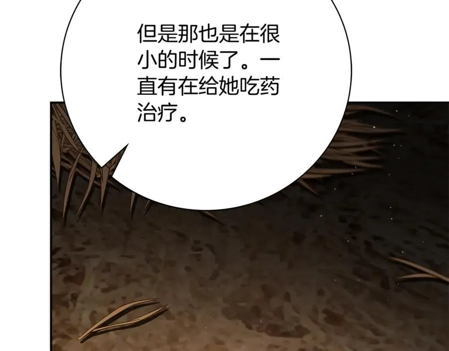 第52话 真像 第226页