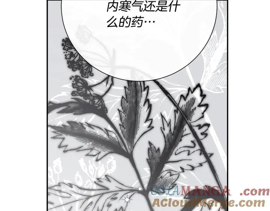 第52话 真像 第229页
