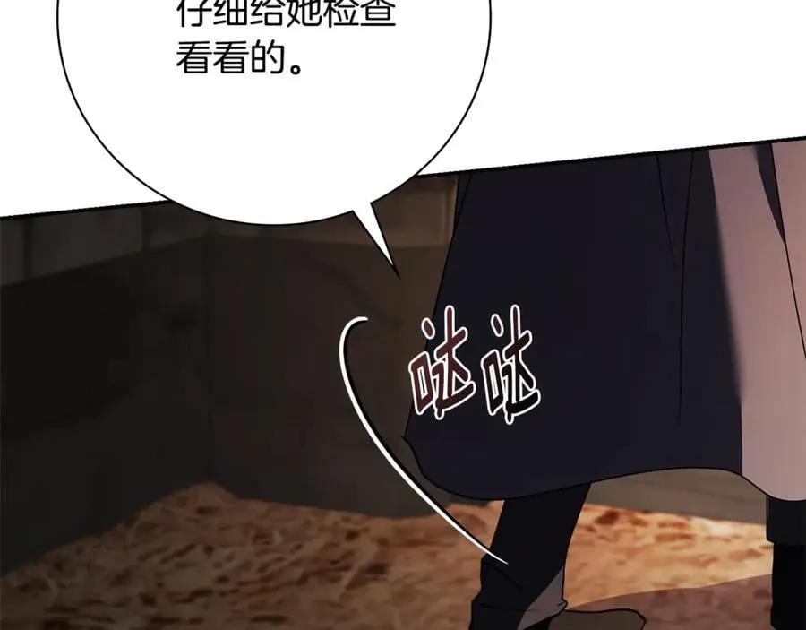 第52话 真像 第235页