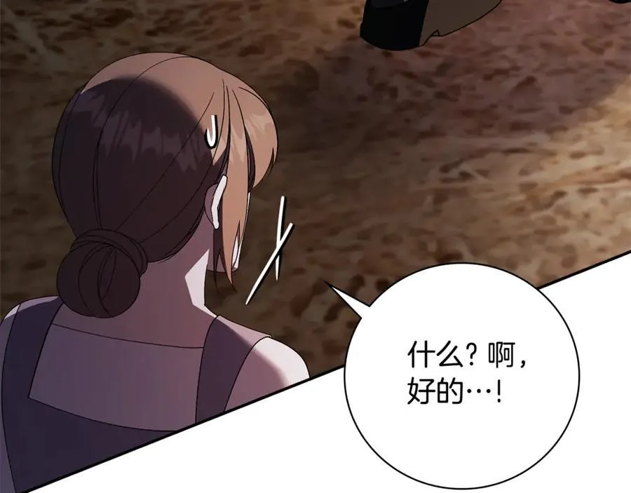 第52话 真像 第236页