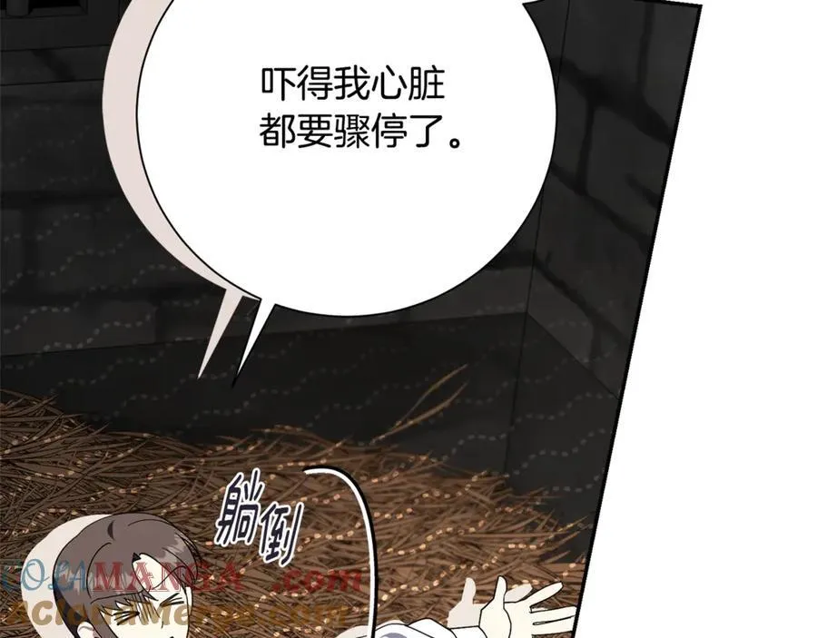 第52话 真像 第245页