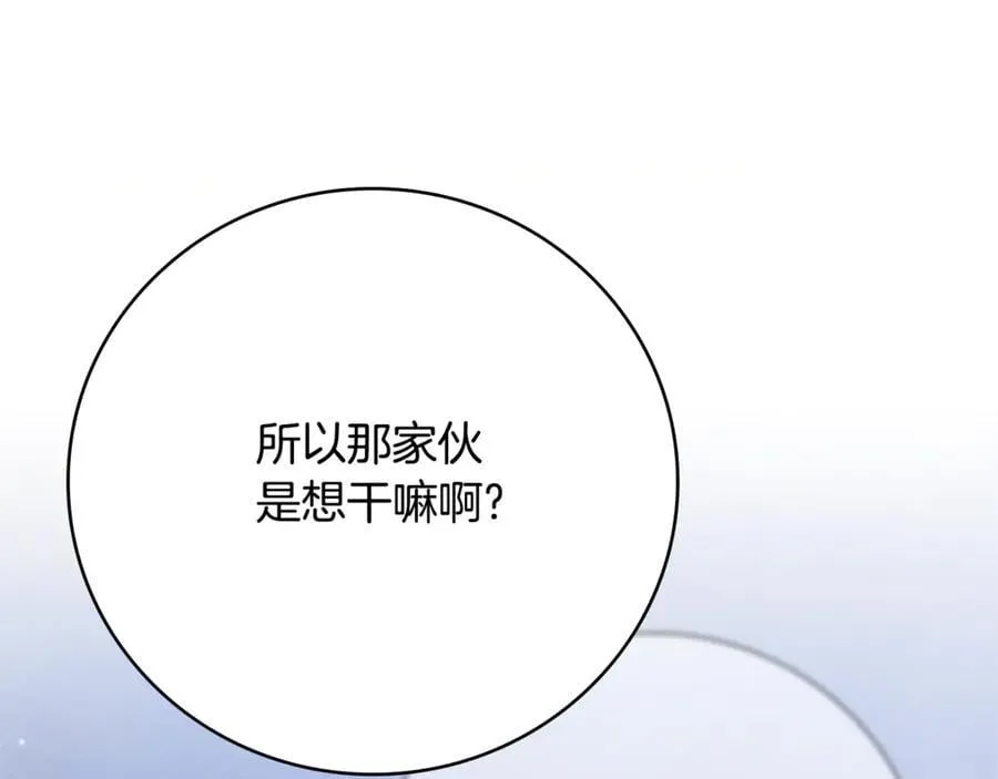 第52话 真像 第247页