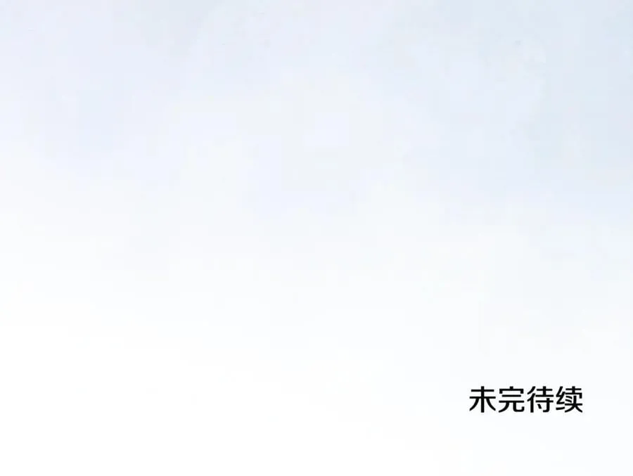 第52话 真像 第252页
