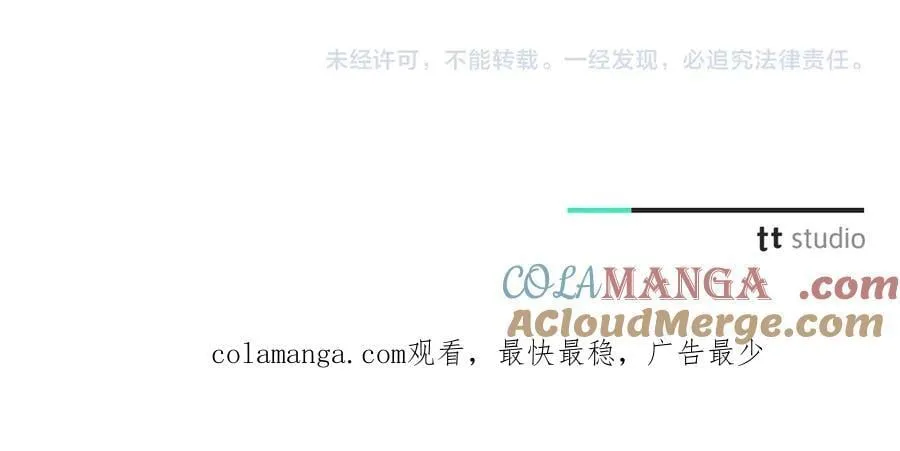 第52话 真像 第253页