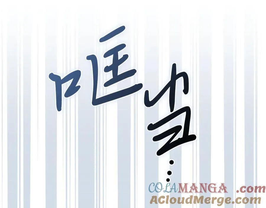第58话 相信我 第5页