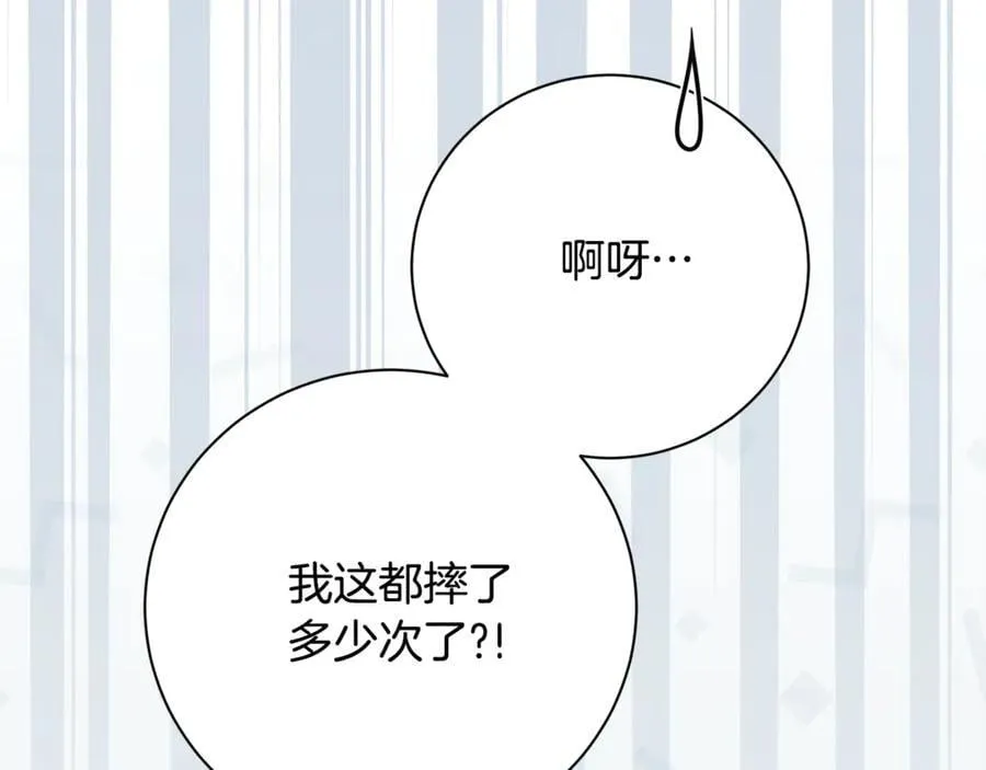 第58话 相信我 第6页