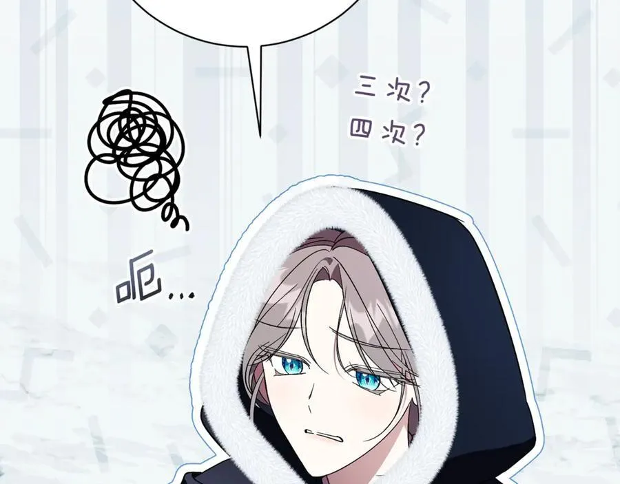 第58话 相信我 第7页