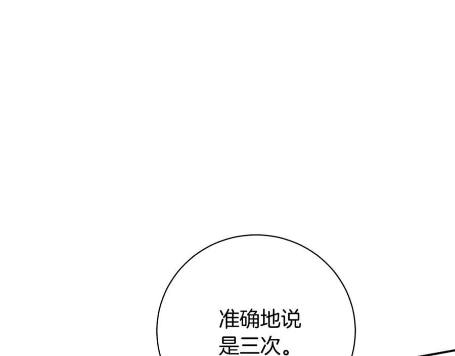 第58话 相信我 第12页