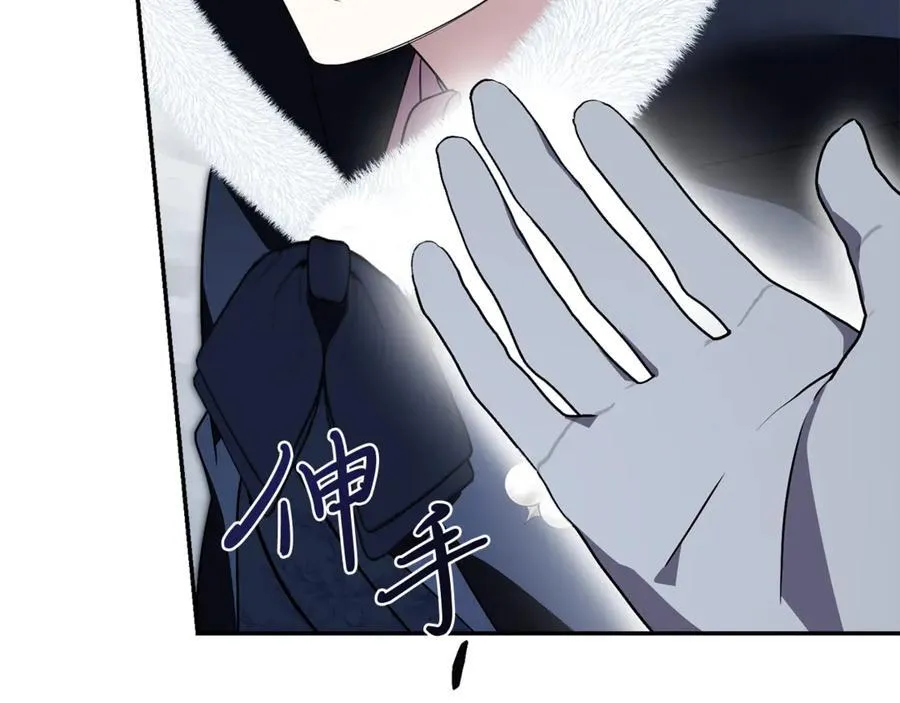 第58话 相信我 第14页