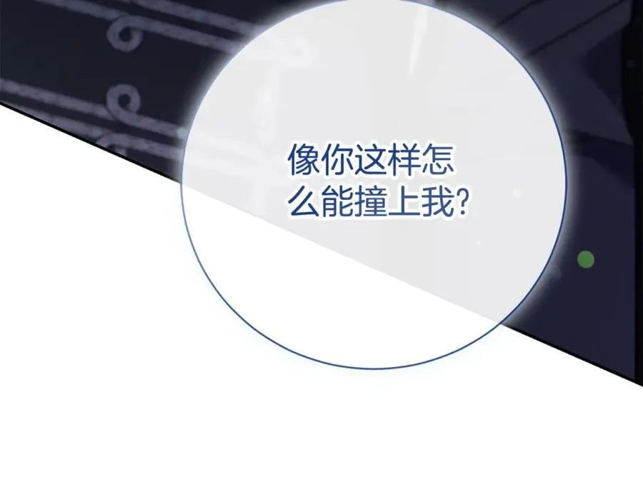 第58话 相信我 第20页