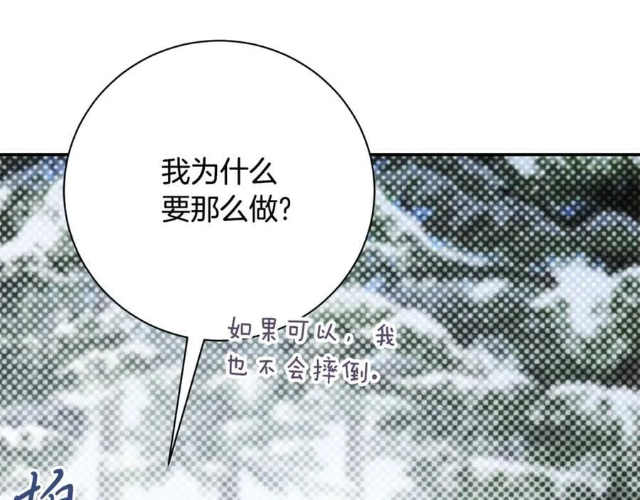 第58话 相信我 第24页