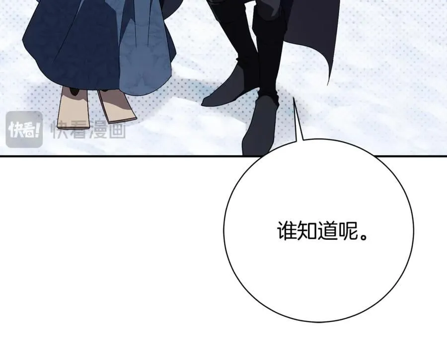 第58话 相信我 第26页