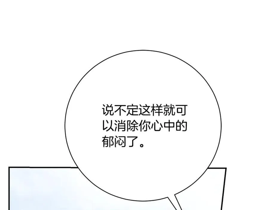 第58话 相信我 第28页