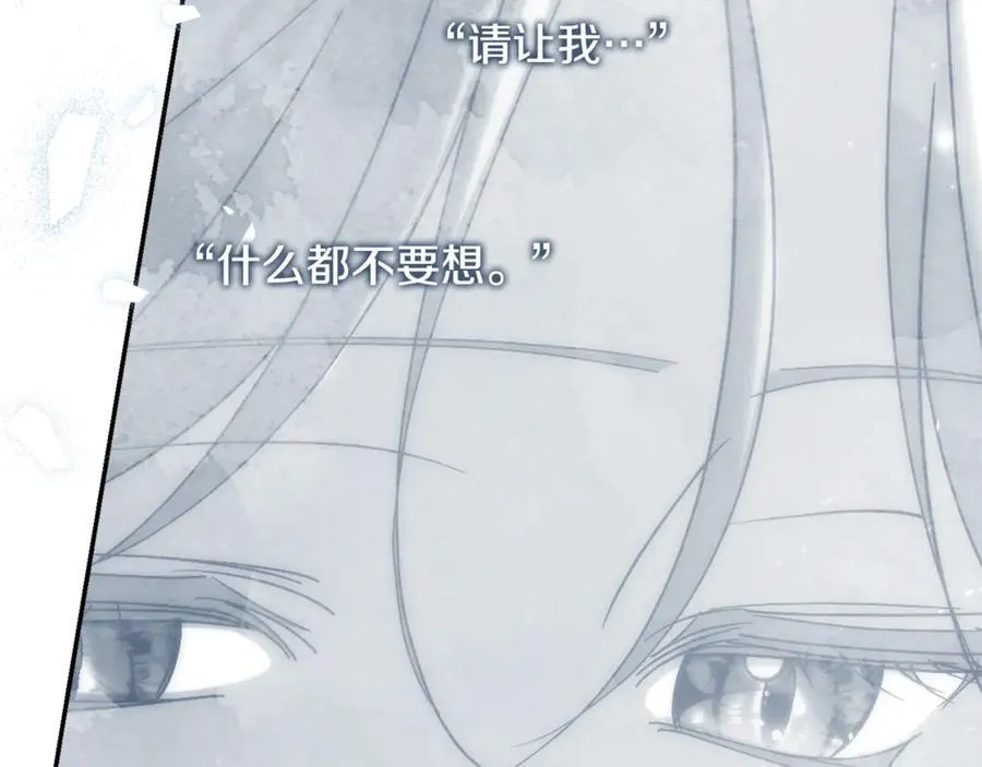 第58话 相信我 第31页