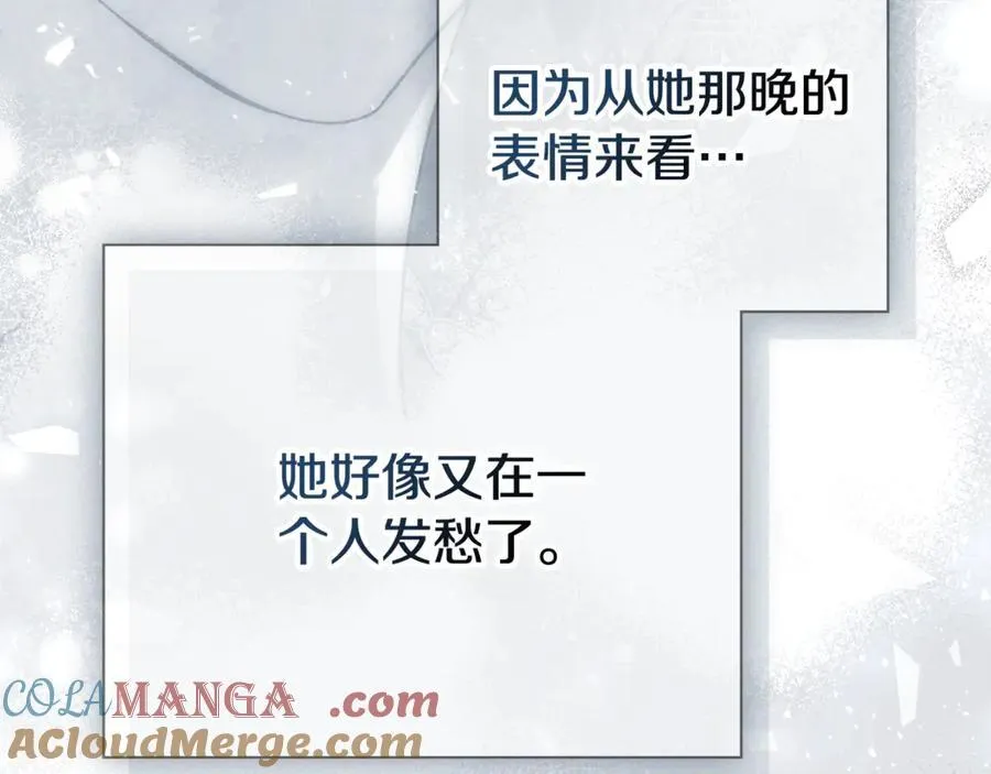第58话 相信我 第33页