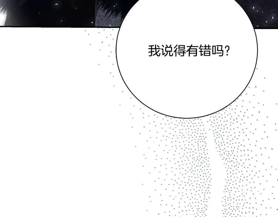第58话 相信我 第36页