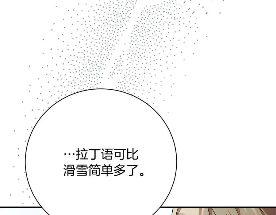 第58话 相信我 第38页