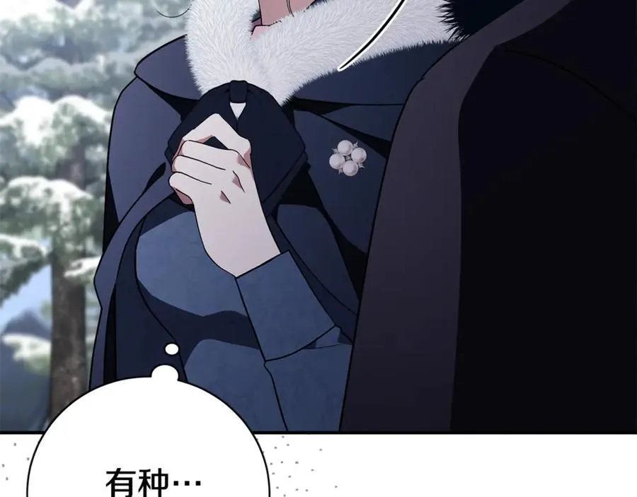 第58话 相信我 第40页