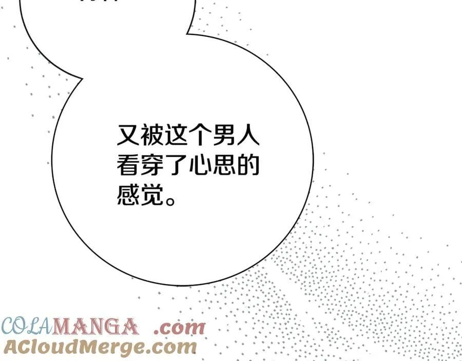 第58话 相信我 第41页