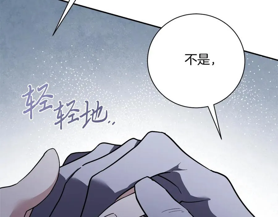 第58话 相信我 第44页