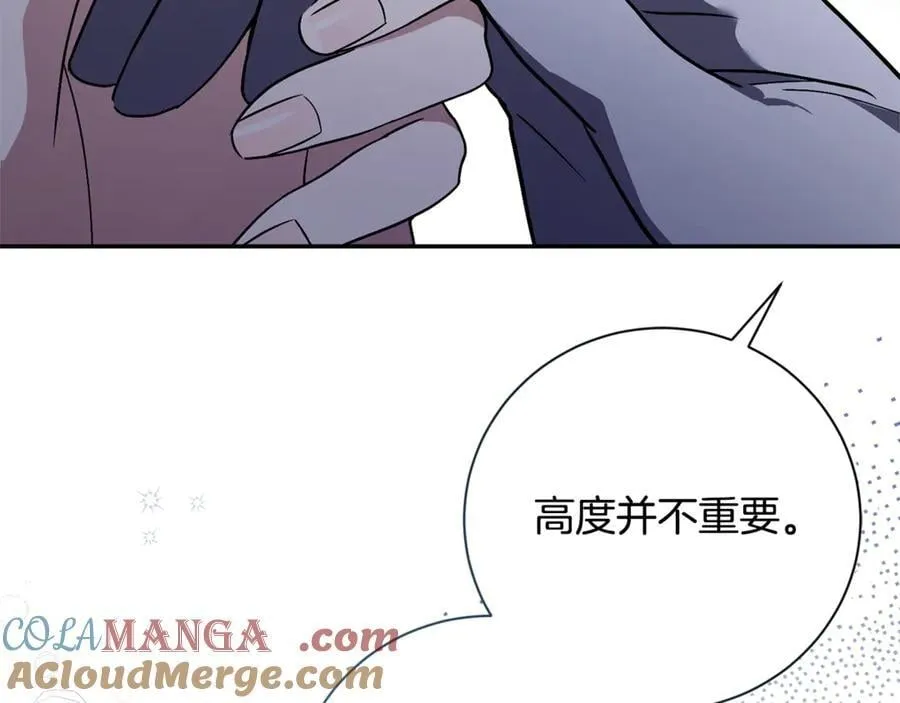 第58话 相信我 第45页