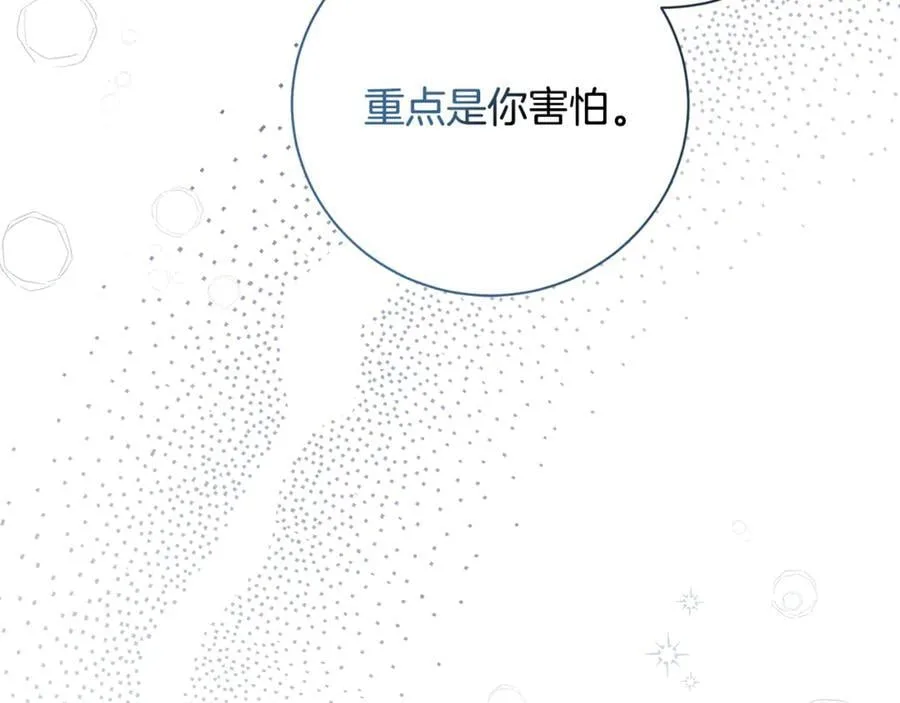 第58话 相信我 第46页