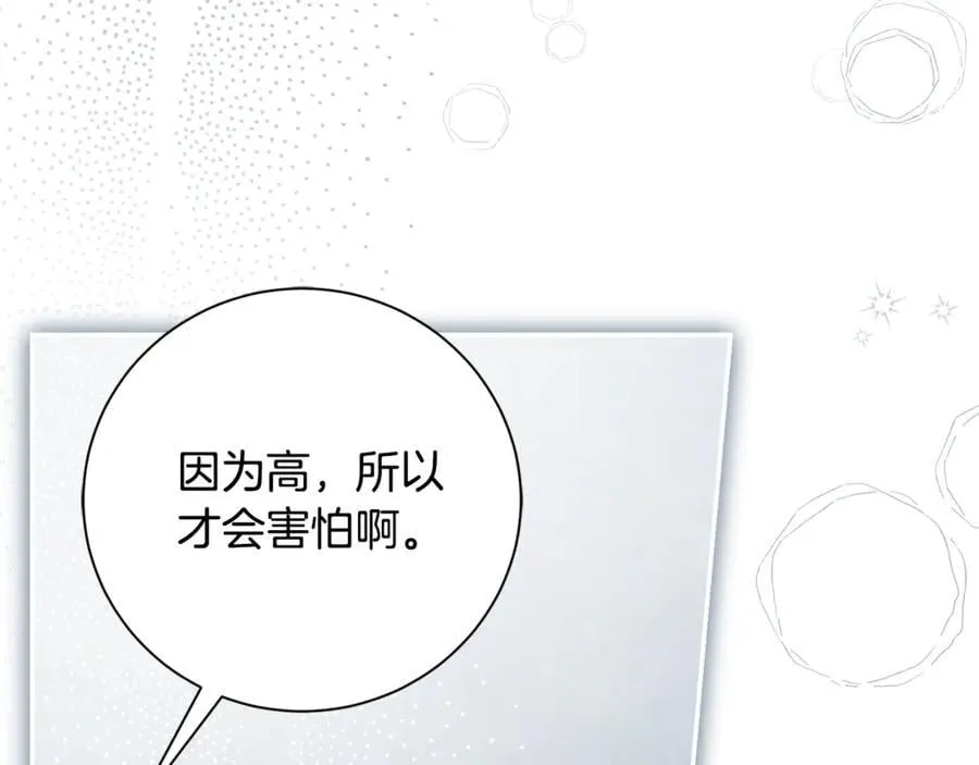 第58话 相信我 第47页