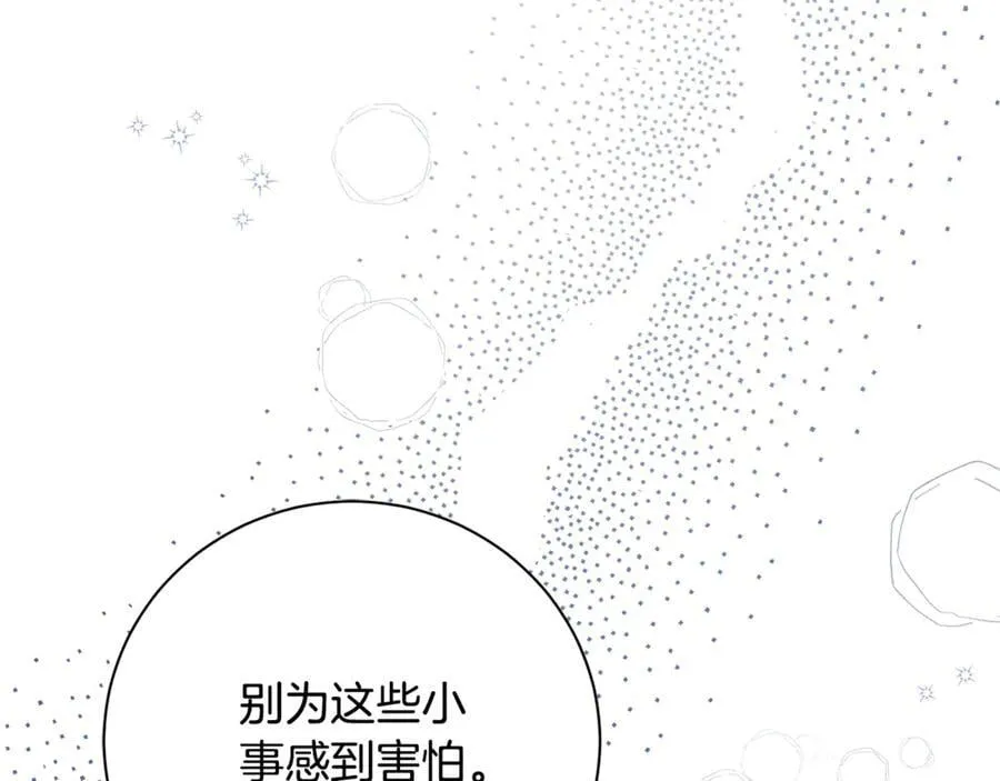 第58话 相信我 第50页