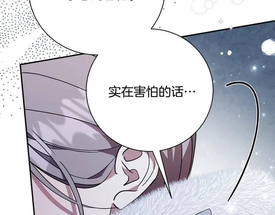 第58话 相信我 第51页