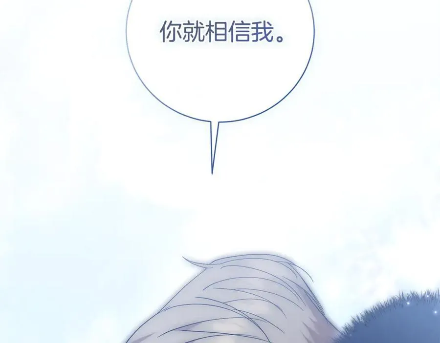 第58话 相信我 第55页