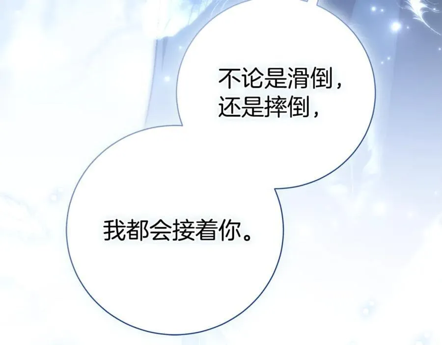 第58话 相信我 第59页