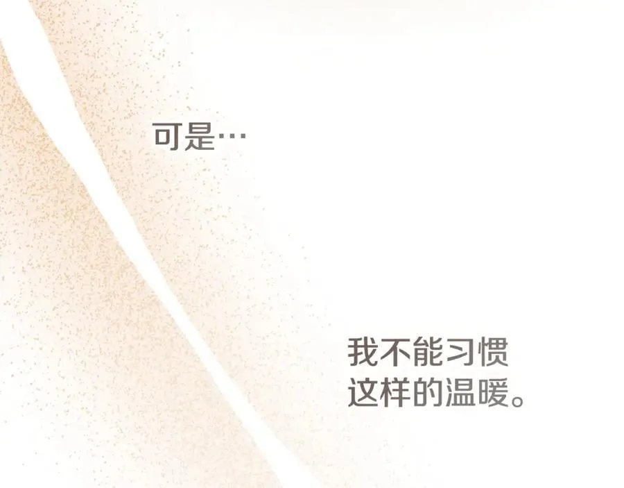 第58话 相信我 第68页