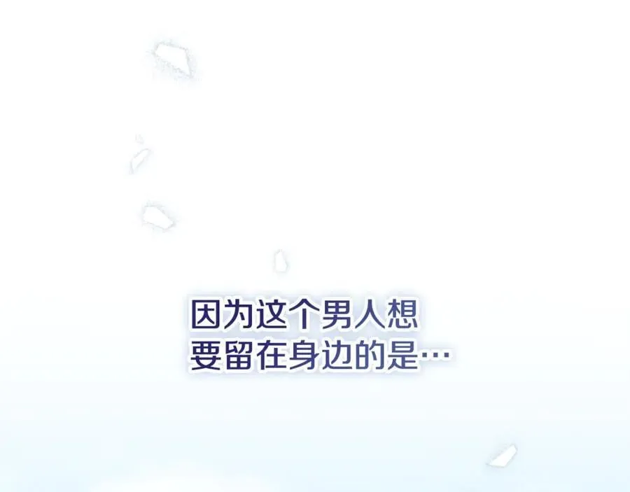 第58话 相信我 第71页
