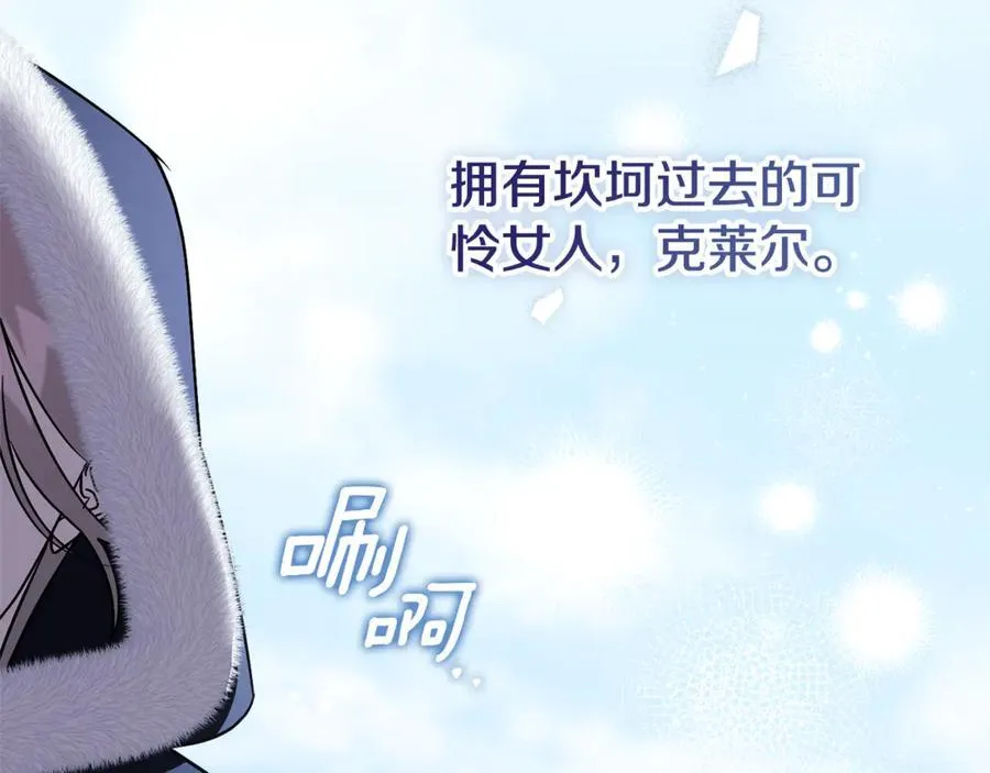 第58话 相信我 第72页
