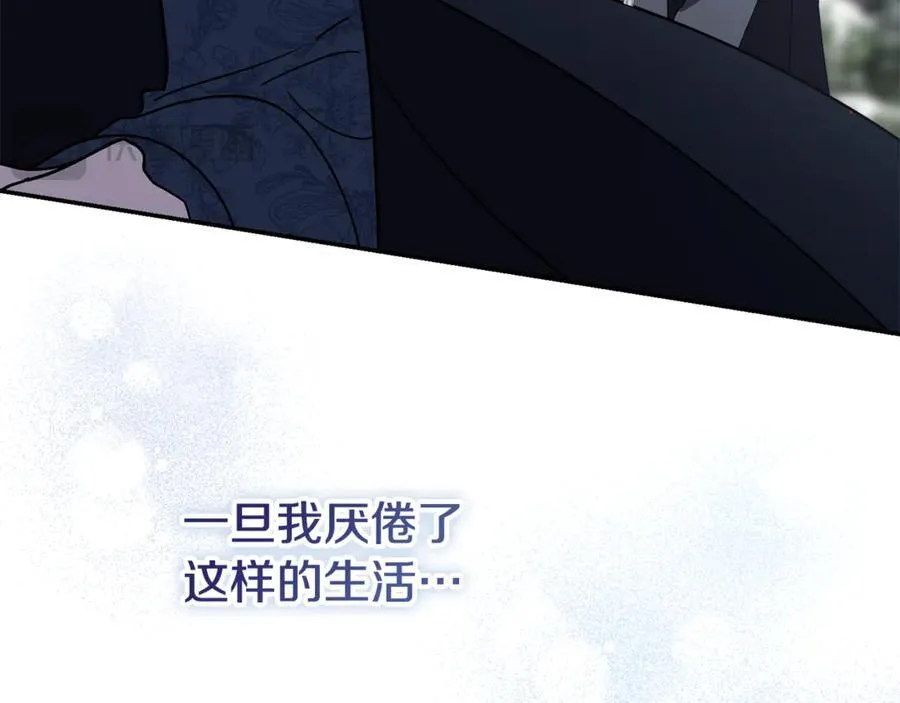第58话 相信我 第74页