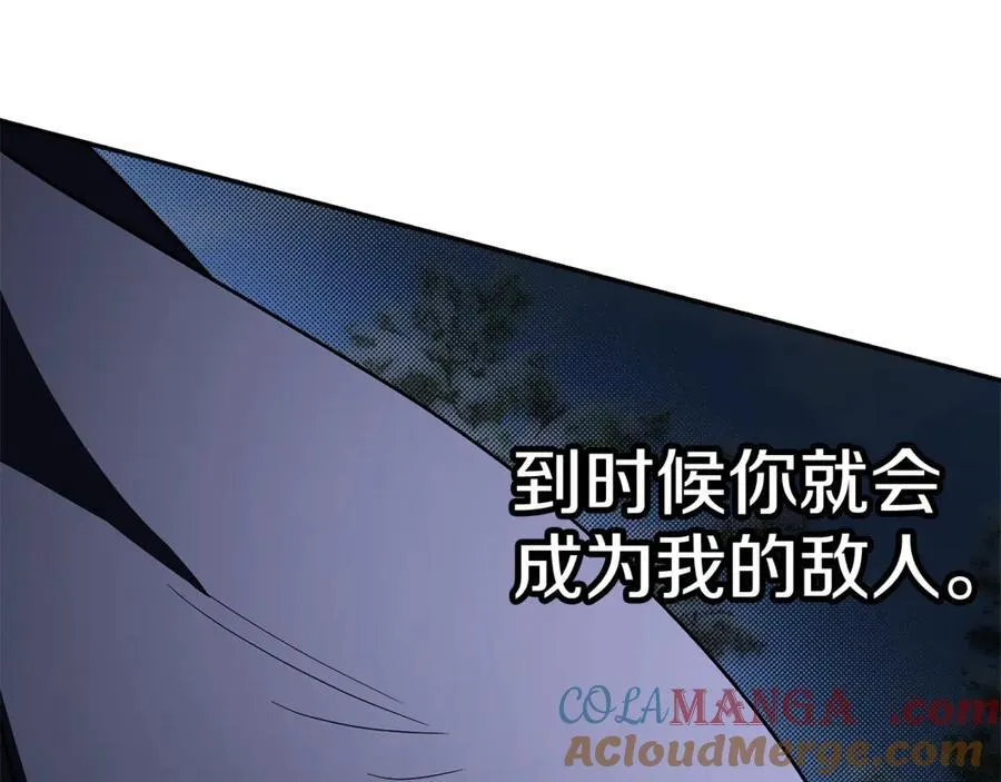 第58话 相信我 第77页