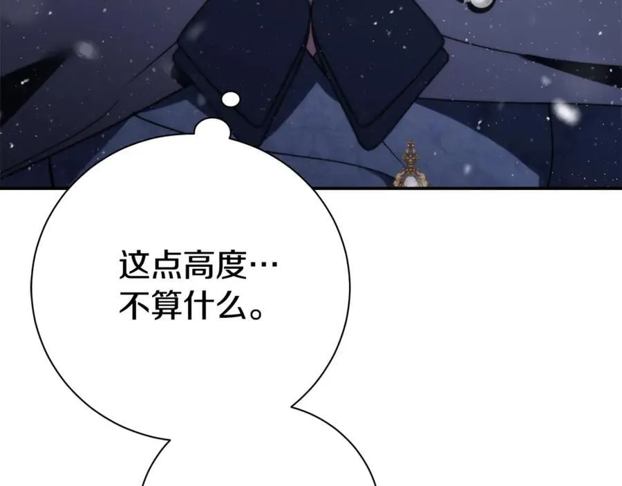 第58话 相信我 第84页