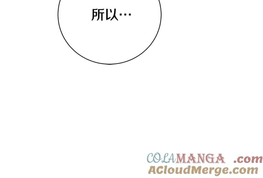 第58话 相信我 第85页