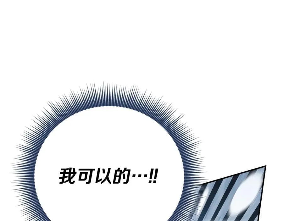第58话 相信我 第88页