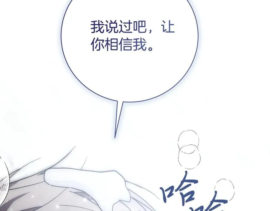 第58话 相信我 第106页