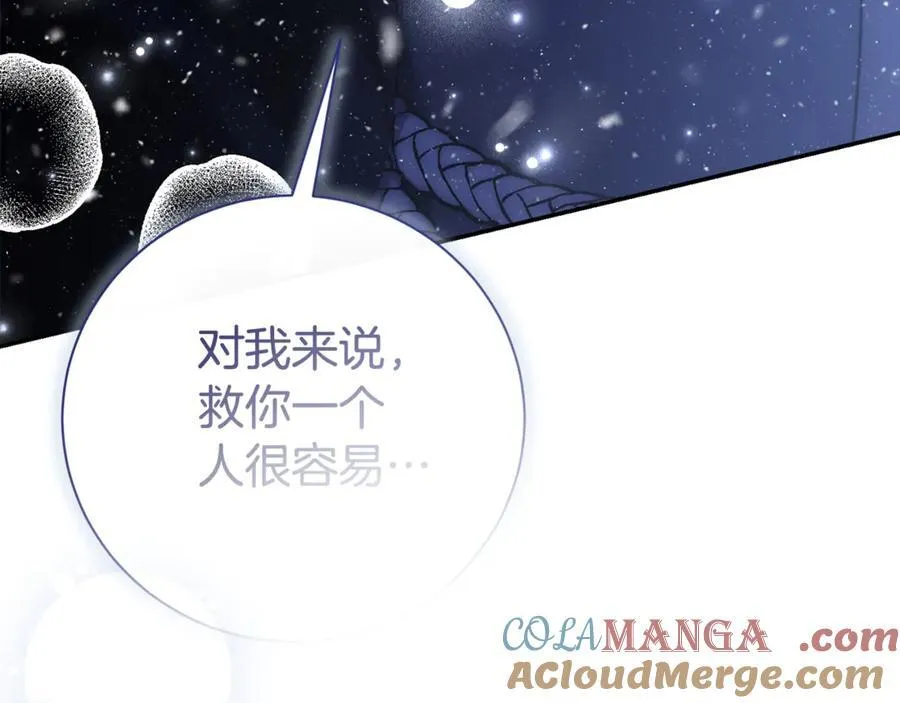 第58话 相信我 第109页