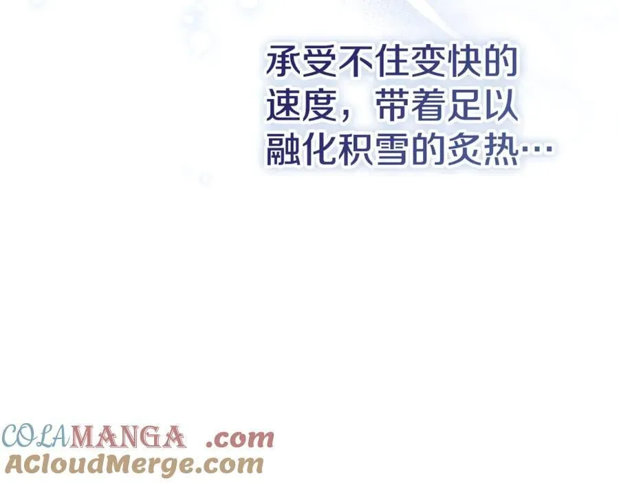 第58话 相信我 第125页