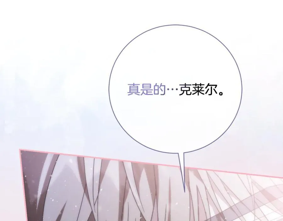 第58话 相信我 第132页