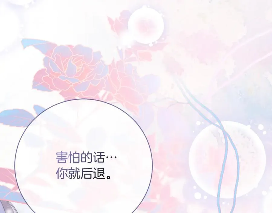 第58话 相信我 第136页