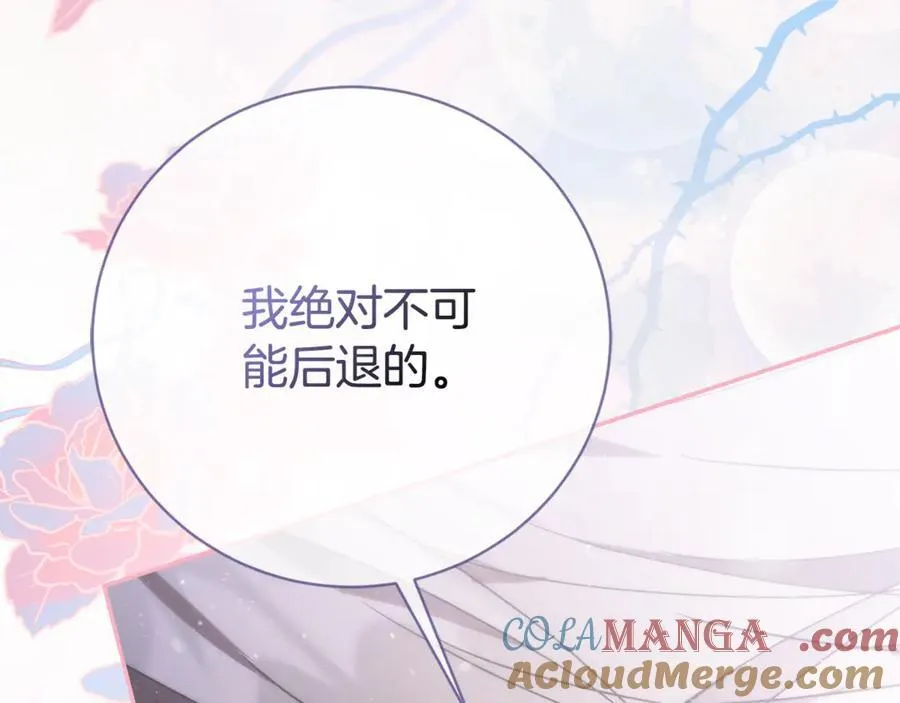 第58话 相信我 第141页