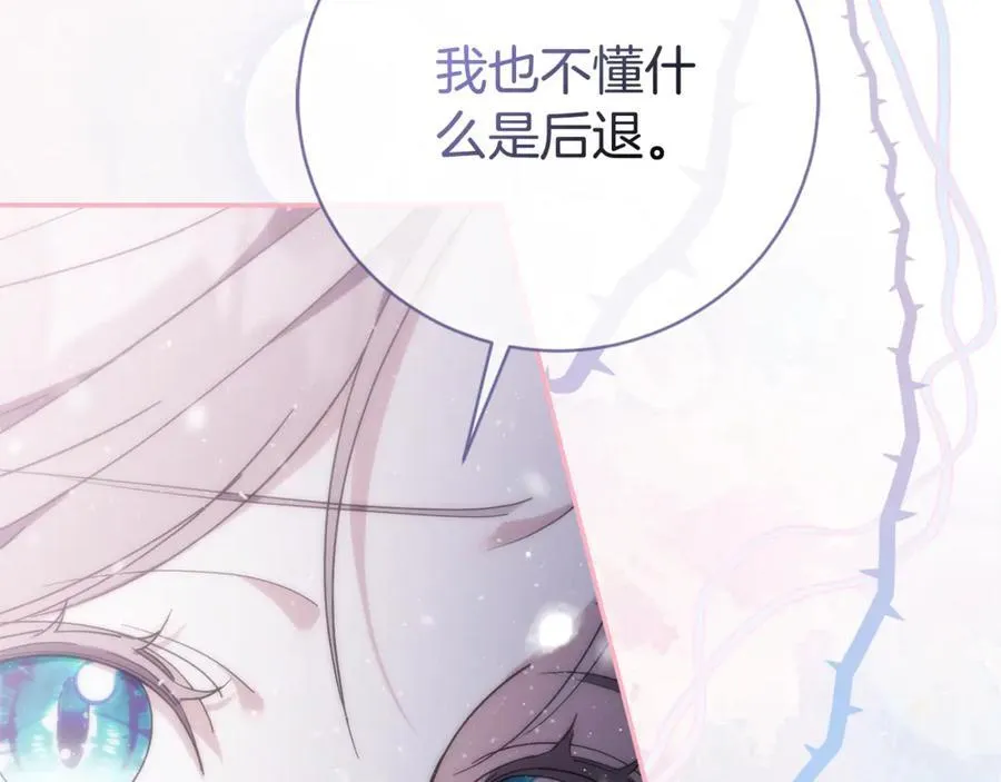 第58话 相信我 第146页