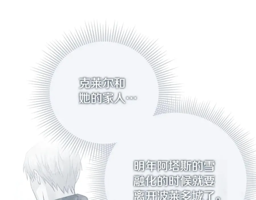 第58话 相信我 第150页