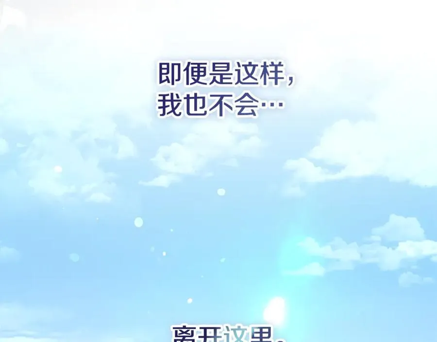 第58话 相信我 第152页